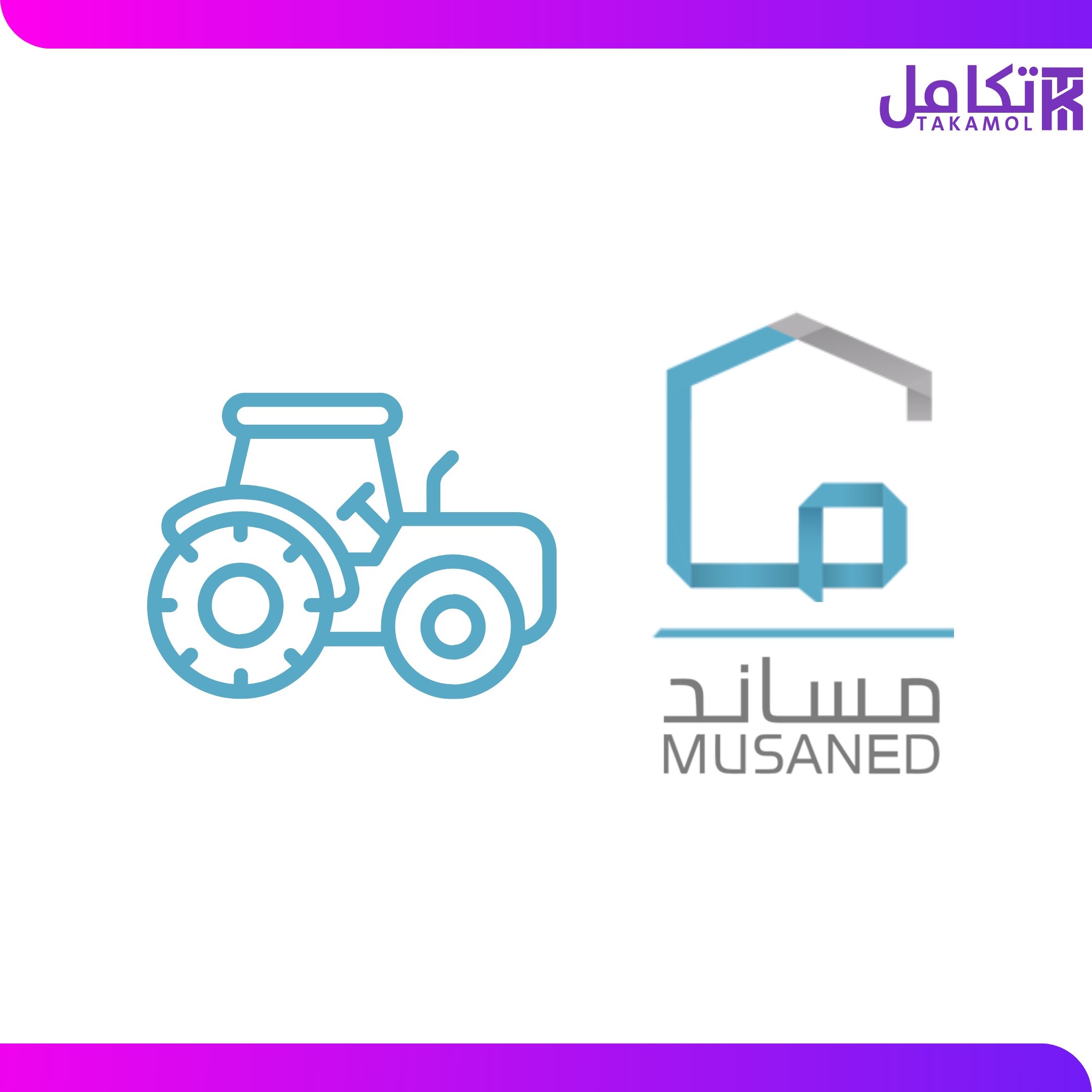 تأشيرة العمالة الزراعية