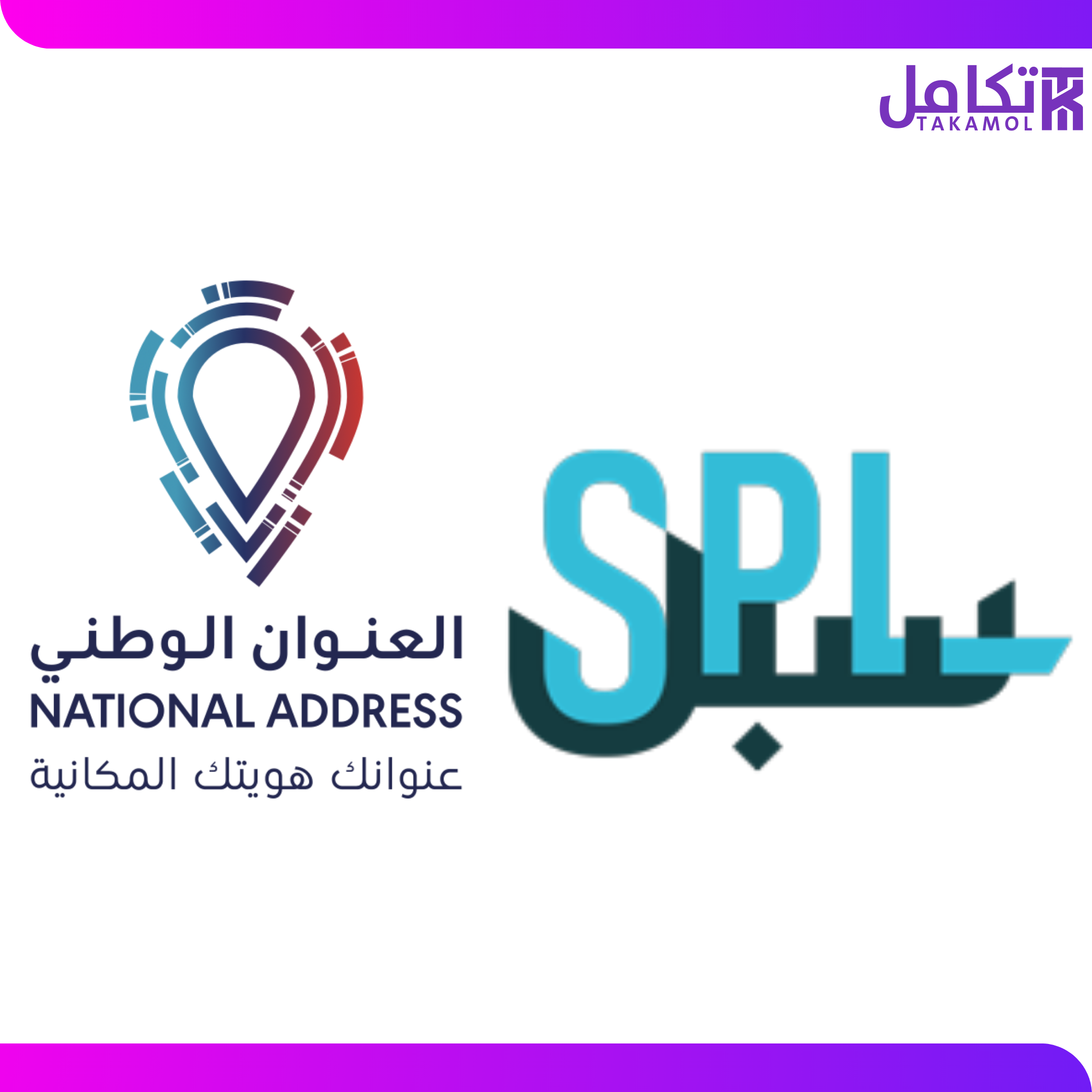 التسجيل في العنوان الوطني