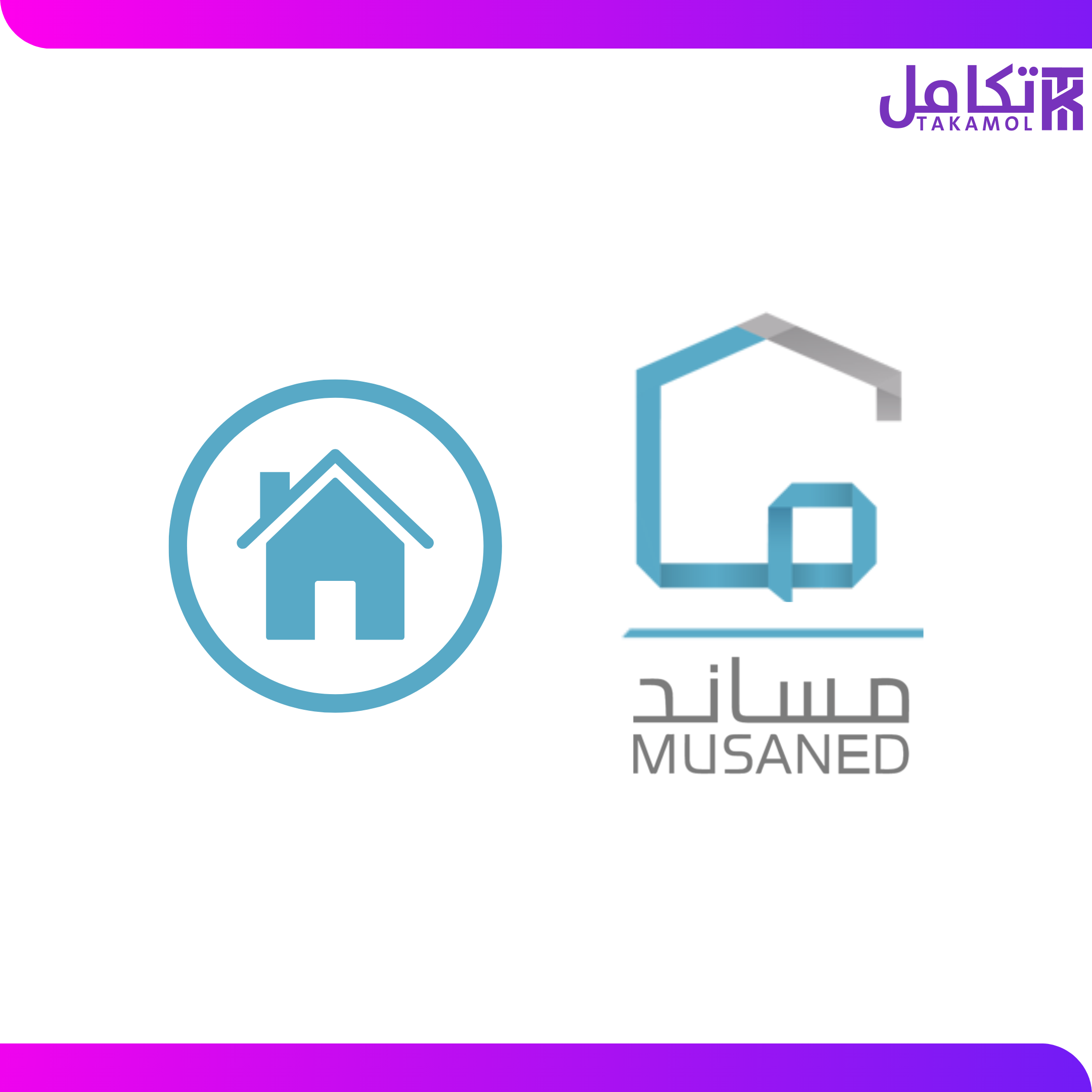 تأشيرة العمالة المنزلية